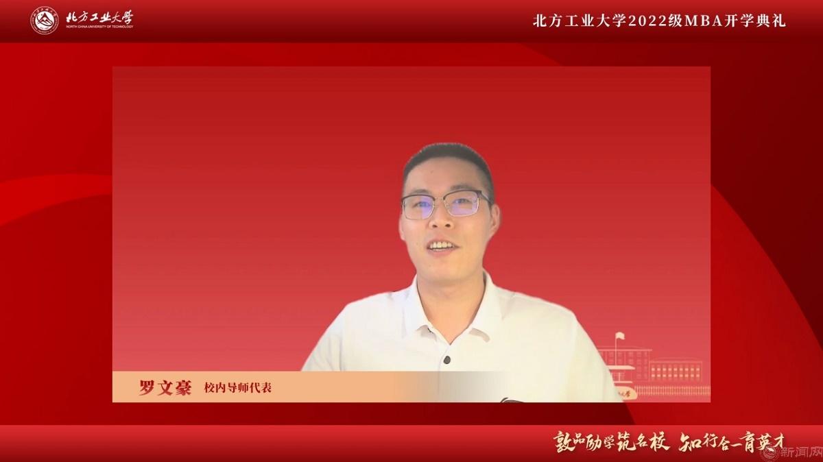 图片5-开云体云app官网入口MBA校内导师代表罗文豪.jpg 图片5-开云体云app官网入口MBA校内导师代表罗文豪.jpg
