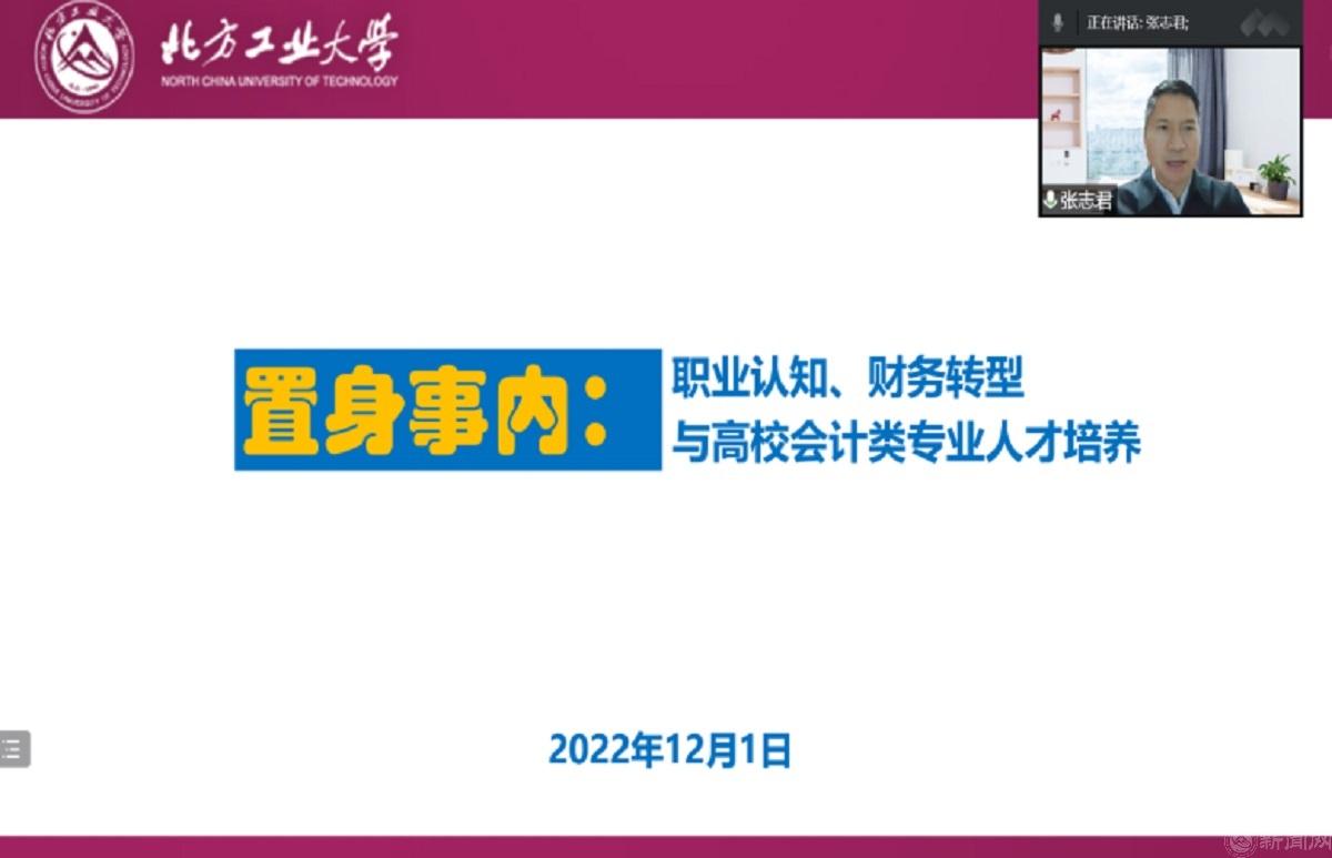 经管开云(中国)举办第6期“励学讲堂”活动(1)114.jpg 经管开云(中国)举办第6期“励学讲堂”活动(1)114.jpg