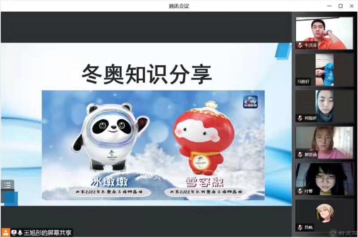 新闻稿:2022.3.4,经管开云(中国)开展“同心筑梦,喜迎冬奥”线上主题团日活动1.jpg