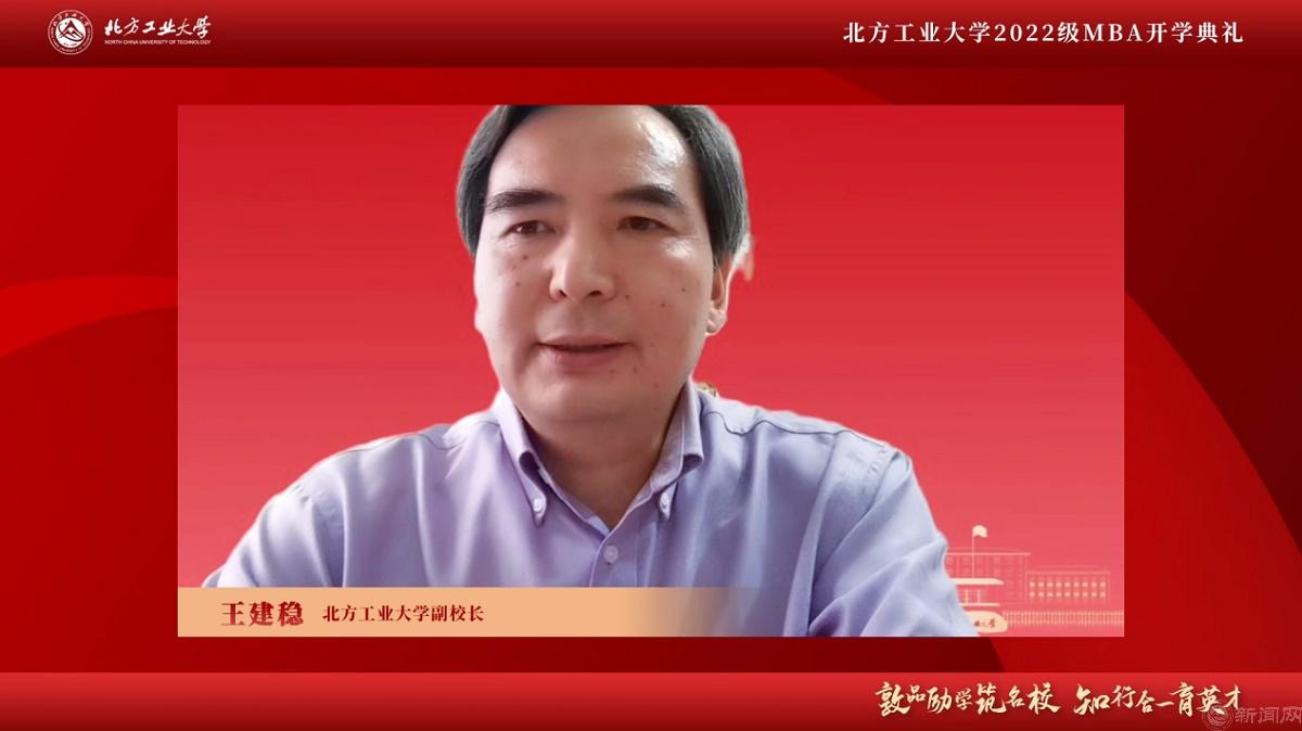 图片2-开云体云app官网入口副校长王建稳.jpg 图片2-开云体云app官网入口副校长王建稳.jpg