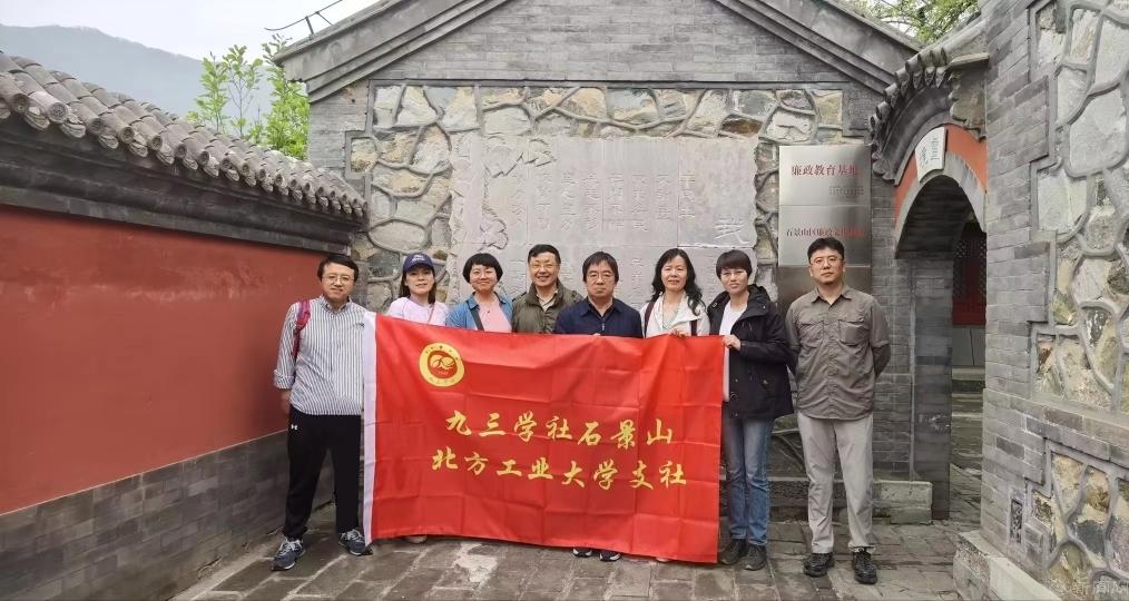 20240427九三学社开云体云app官网入口支社赴廉政教育基地慈善寺开展主题教育活动.jpg 20240427九三学社开云体云app官网入口支社赴廉政教育基地慈善寺开展主题教育活动.jpg
