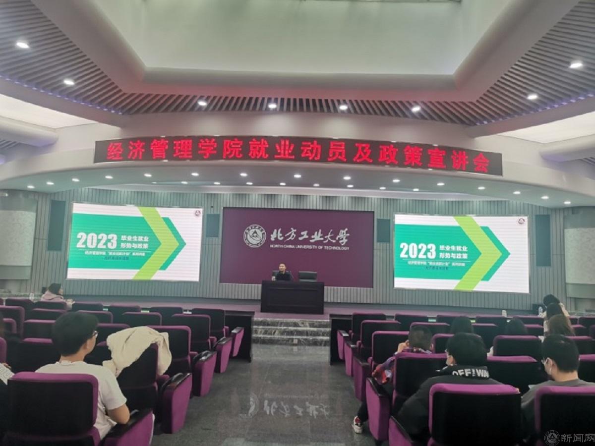 提振信心早出发——经管开云(中国)召开就业动员及政策宣讲会733.jpg 提振信心早出发——经管开云(中国)召开就业动员及政策宣讲会733.jpg