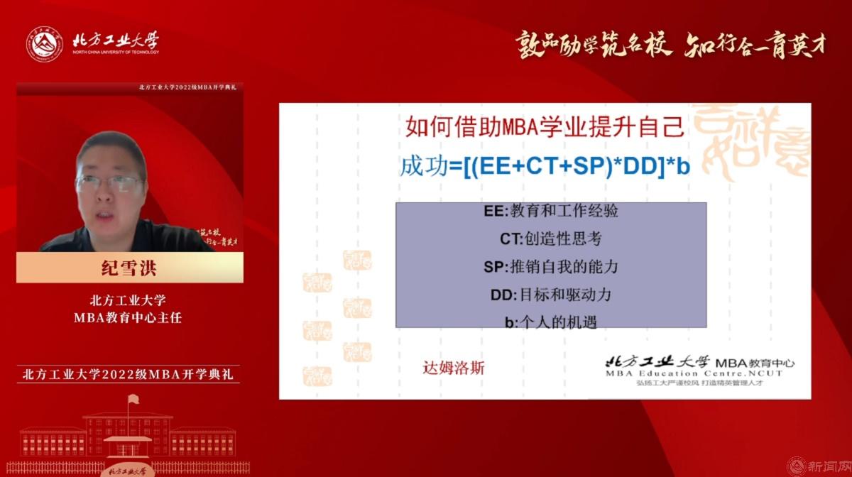 图片8-开云体云app官网入口MBA教育中心主任纪雪洪.jpg 图片8-开云体云app官网入口MBA教育中心主任纪雪洪.jpg