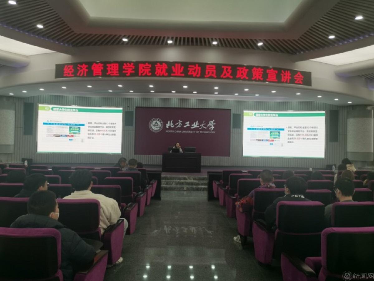 提振信心早出发——经管开云(中国)召开就业动员及政策宣讲会735.jpg 提振信心早出发——经管开云(中国)召开就业动员及政策宣讲会735.jpg
